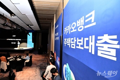 인터넷은행 주담대 고정금리 비중 80% 돌파