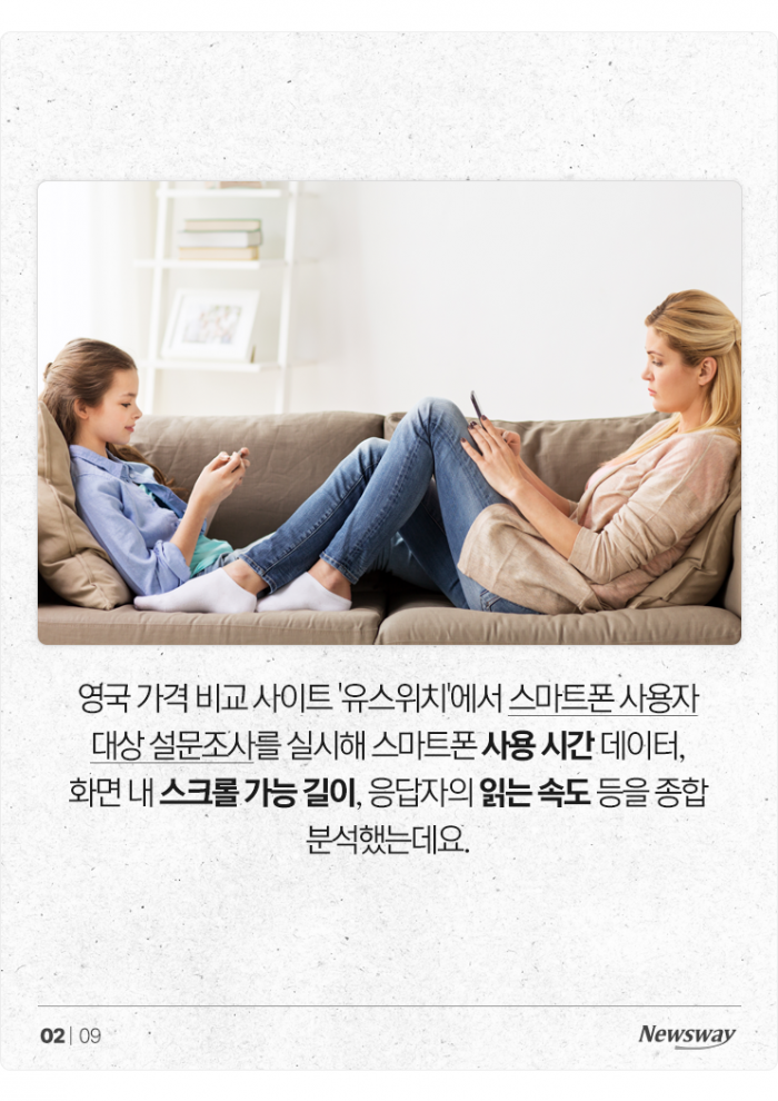 '에펠탑 등반'도 가능한 현대인들의 폰 스크롤 길이 기사의 사진