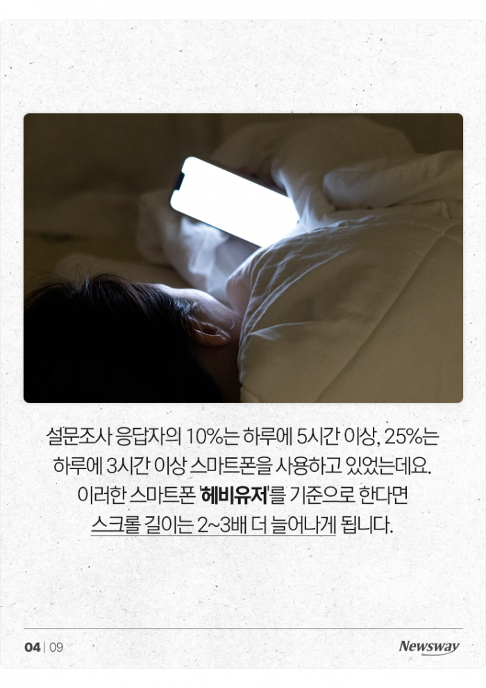 '에펠탑 등반'도 가능한 현대인들의 폰 스크롤 길이 기사의 사진