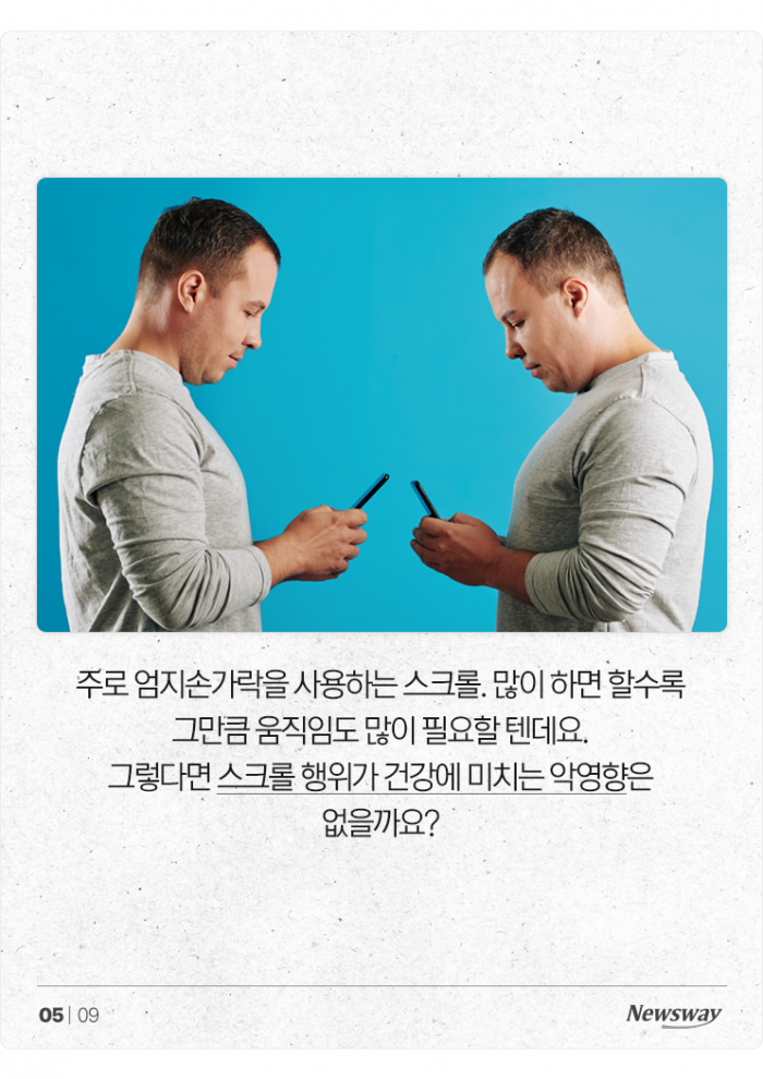 '에펠탑 등반'도 가능한 현대인들의 폰 스크롤 길이 기사의 사진