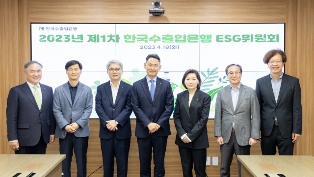 수출입은행, 올해 첫 ESG위원회 개최···PCAF 가입 의결