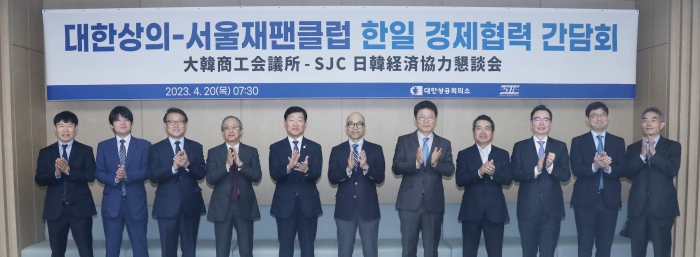 대한상공회의소와 서울재팬클럽이 20일 대한상의회관에서 간담회를 개최했다. 우태희 대한상의 상근부회장(왼쪽 다섯 번째)과 이구치 카즈히로 한국미쓰이물산 대표(왼쪽 세 번째)가 참석자들과 기념 촬영을 하고 있다. 사진=대한상의 제공