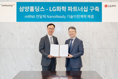 LG화학, 삼양홀딩스 기술로 'mRNA 기반 항암신약' 개발 나선다