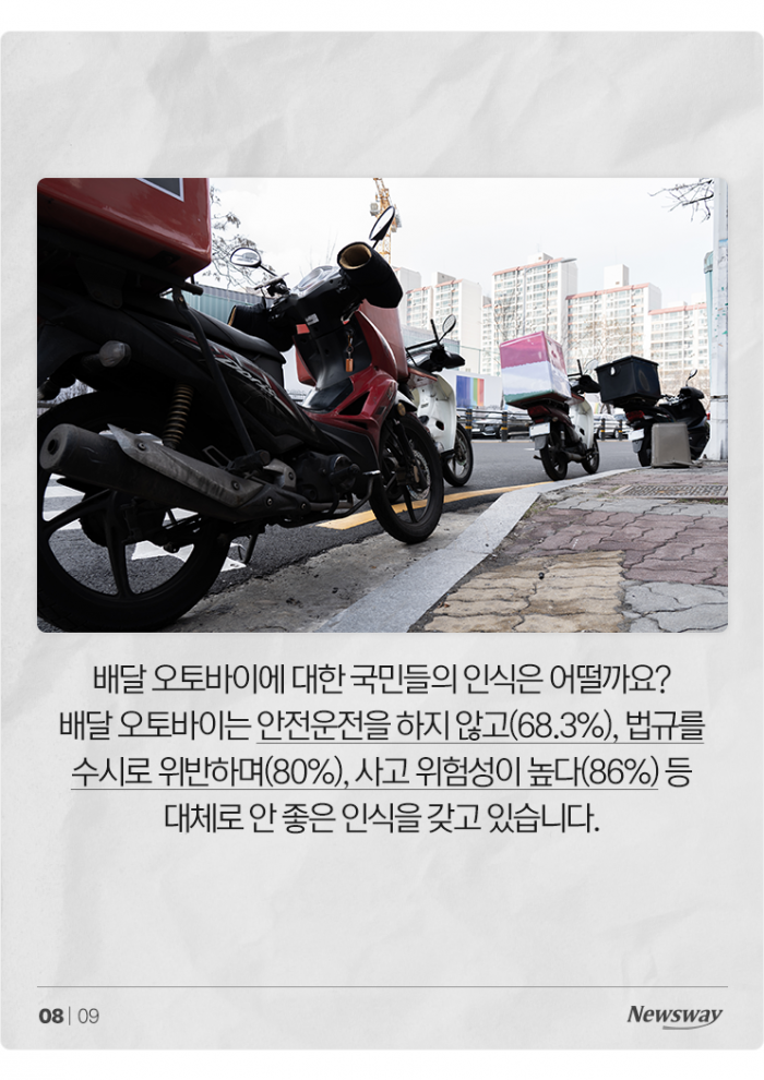 '왜 위반하냐고? 일부러!' 길거리 무법자 배달 오토바이 기사의 사진