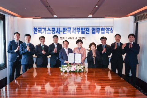 서부발전-가스공사, 구미발전소 천연가스 설비 공동 구축 '맞손'