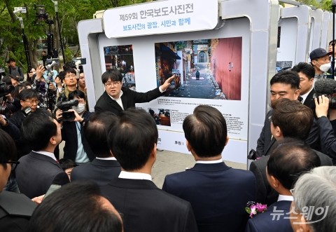 제59회 한국보도사진전 개막