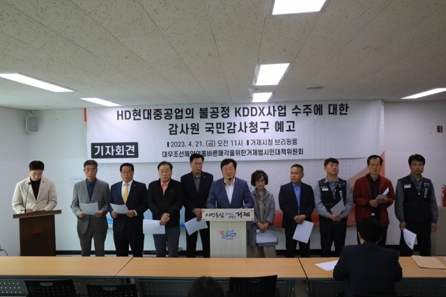 대우조선-HD현대 '군함 전쟁'···거제시민단체 "현대重 불공정"