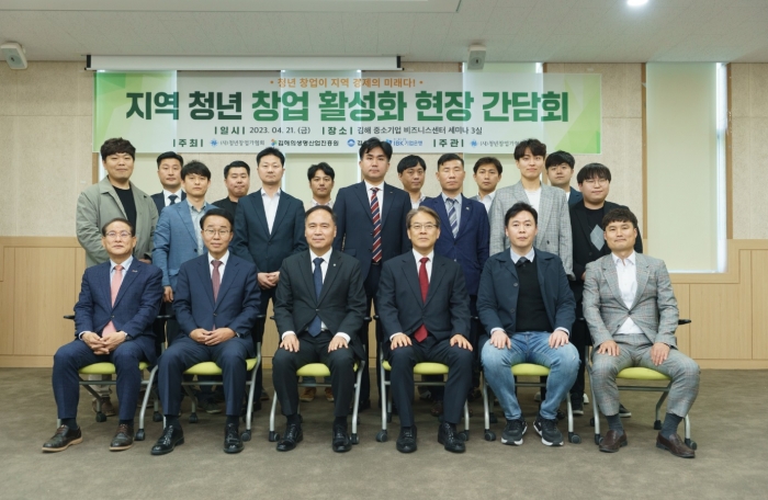 기업은행이 지난 21일 김해 중소기업 비즈니스센터에서 지역 청년 창업 활성화를 위한 현장 간담회를 개최했다. 사진=기업은행 제공