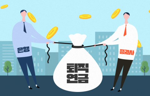 퇴직연금 디폴트옵션 시행···증권사 시장 점유 각축전