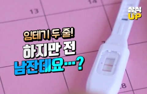 임테기 두 줄! 하지만 전 남잔데요···?