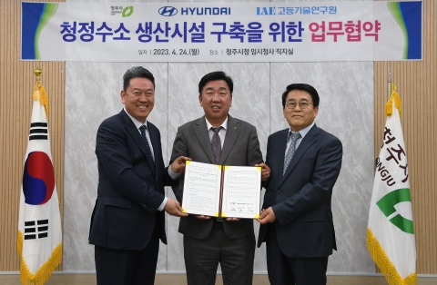 현대차, 청주서 자원순환형 친환경 수소생산 '첫발'