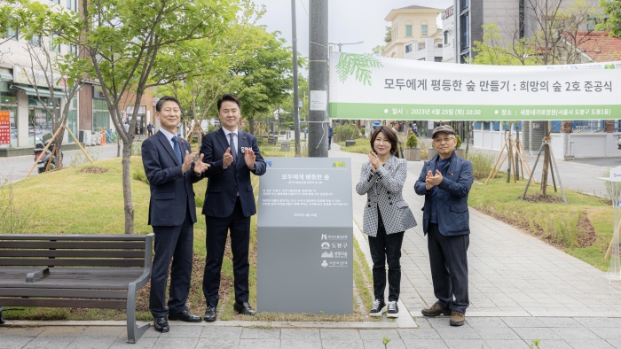 한국수출입은행이 서울 도봉구에 '희망의 숲 2호'를 조성했다. 사진=수출입은행 제공