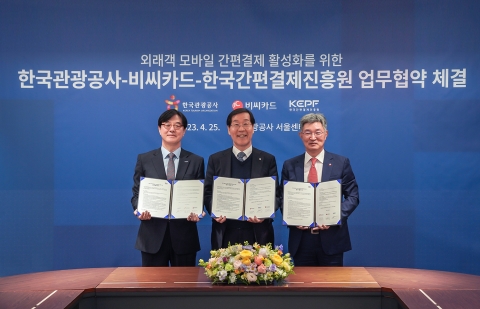 BC카드, 아세안 관강객 QR결제 편의 확대 위한 MOU