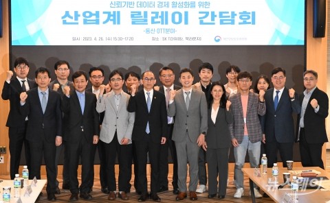 개보법 개정 앞두고 통신·OTT업계 만난 개보위 &quot;개인정보보호 적극 동참&quot;