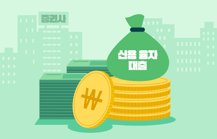 연쇄 하한가 공포에 바빠진 증권가