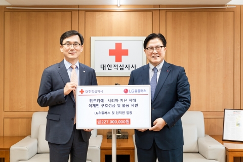 LGU+, 튀르키예·시리아 지진 피해 이재민 돕는다
