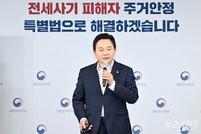 원희룡 국토교통부 장관이 27일 오전 서울 종로구 정부서울청사에서 열린 전세사기 피해자 지원 및 주거안정 방안 요약보고에서 발표를 하고 있다. 사진=강민석 기자 kms@newsway.co.kr