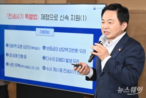 국토부, 전세사기 피해자에 2년간 '한시적 특별법' 지원