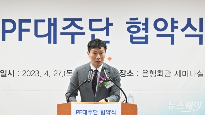 이복현 금융감독원 원장이 27일 오후 서울 중구 은행연합회에서 열린 부동산 프로젝트파이낸싱(PF) 대주단 협약식에서 축사를 하고 있다. 사진=강민석 기자 kms@newsway.co.kr