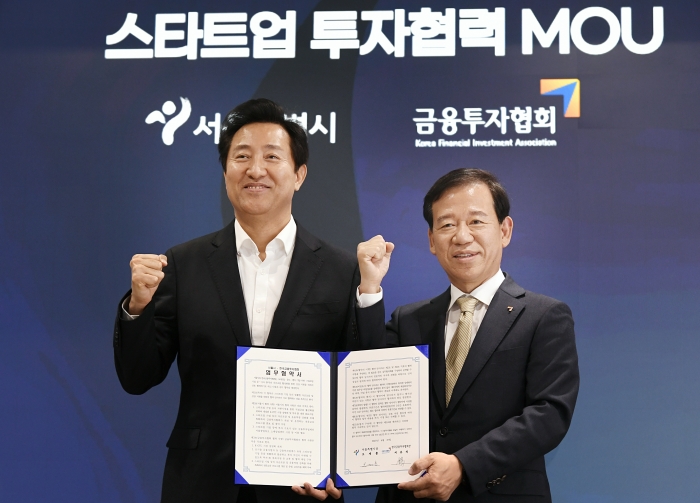 (왼쪽부터) 오세훈 서울시장, 서유석 금융투자협회장. 사진=금융투자협회 제공