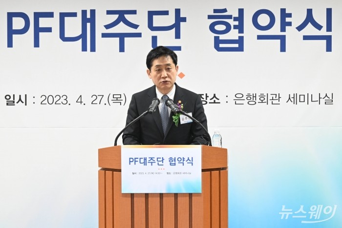 김주현 금융위원회 위원장이 27일 오후 서울 중구 은행연합회에서 열린 부동산 프로젝트파이낸싱(PF) 대주단 협약식에서 축사를 하고 있다. 사진=강민석 기자 kms@newsway.co.kr