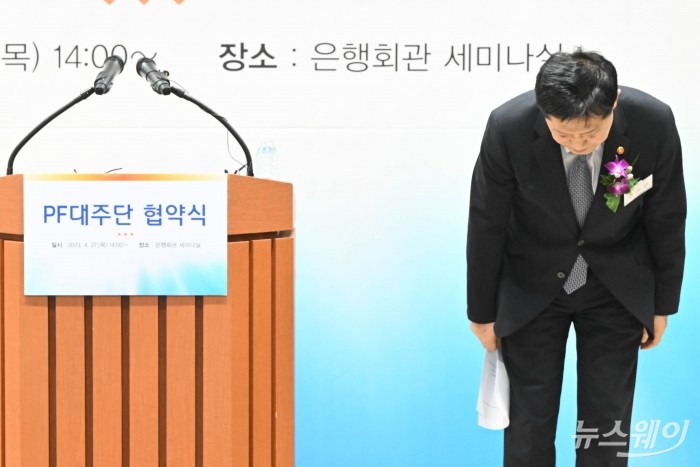 김주현 금융위원회 위원장이 27일 오후 서울 중구 은행연합회에서 열린 부동산 프로젝트파이낸싱(PF) 대주단 협약식에서 허리를 숙여 인사하고 있다. 사진=강민석 기자 kms@newsway.co.kr