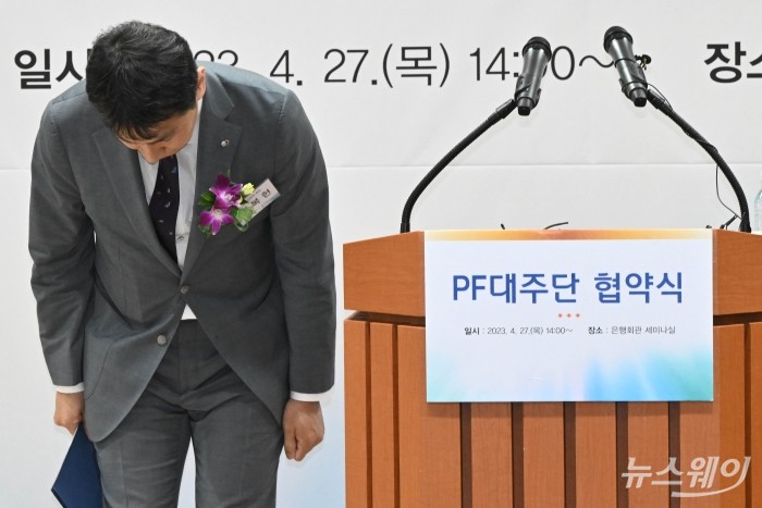 이복현 금융감독원 원장이 27일 오후 서울 중구 은행연합회에서 열린 부동산 프로젝트파이낸싱(PF) 대주단 협약식에서 축사를 마치고 허리를 숙여 인사하고 있다. 사진=강민석 기자 kms@newsway.co.kr