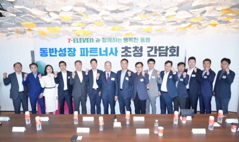 '창립 35주년'···세븐일레븐-중소파트너사, 동반성장간담회 개최