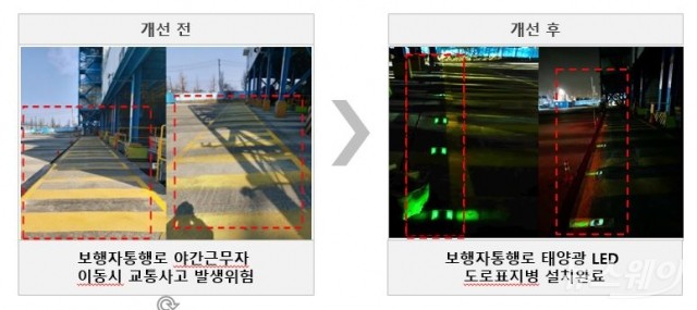 삼표그룹, 야간 작업장 사각지대 없앴다···'태양광 LED' 도입