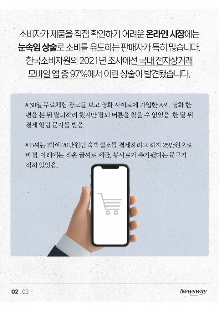 나 지금 미끼를 물어버린 건가? 기사의 사진