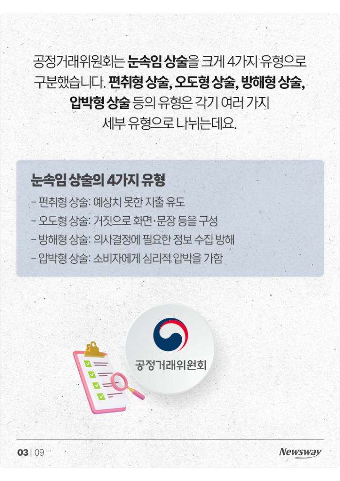 나 지금 미끼를 물어버린 건가? 기사의 사진