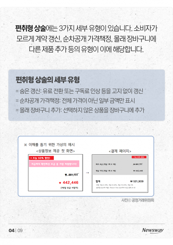 나 지금 미끼를 물어버린 건가? 기사의 사진