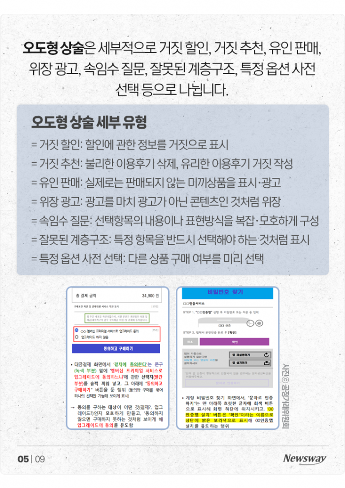 나 지금 미끼를 물어버린 건가? 기사의 사진