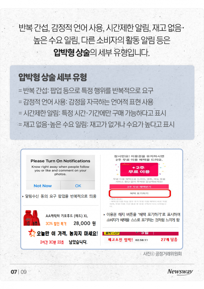 나 지금 미끼를 물어버린 건가? 기사의 사진