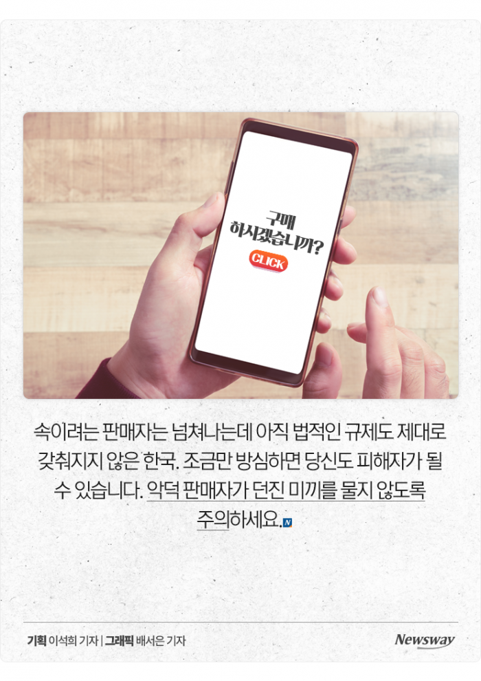 나 지금 미끼를 물어버린 건가? 기사의 사진