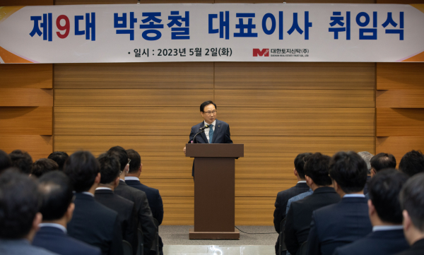 대한토지신탁, 부동산금융 전문가 박종철 대표 선임