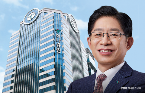 '영업통' 강성묵 하나증권 대표, 실적 개선 과제 해법은?
