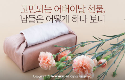 고민되는 어버이날 선물, 남들은 어떻게 하나 보니