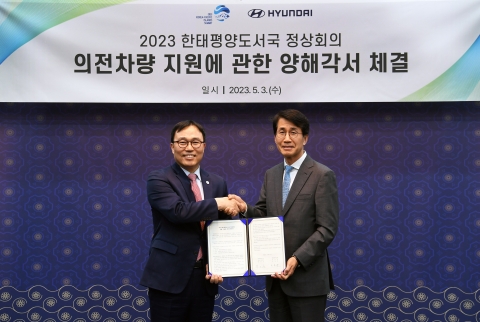 현대차그룹, 한-태평양도서국 정상회의 공식 의전차량 지원