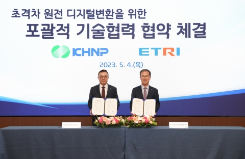 한수원-한국전자통신연구원, 초격차 원전 디지털 변환 위해 '맞손'