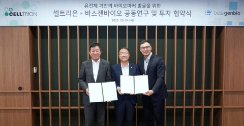 셀트리온, 바스젠바이오이 지분투자···'바이오마커' 공동개발