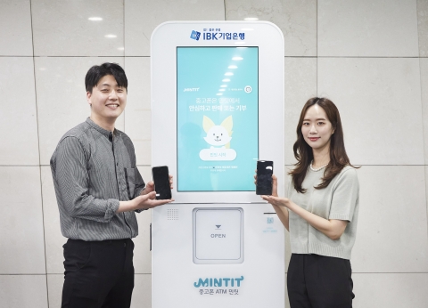 기업은행, '중고 스마트폰 순환 캠페인' 전개···ESG경영 실천