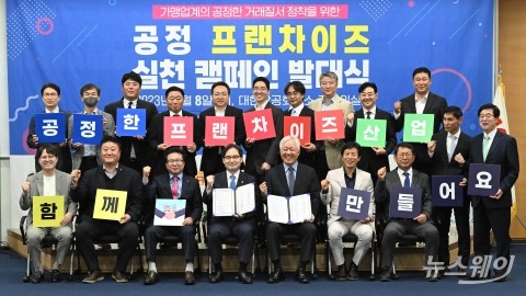 한기정 공정위원장 &quot;프랜차이즈 상생 노력 중요&quot;