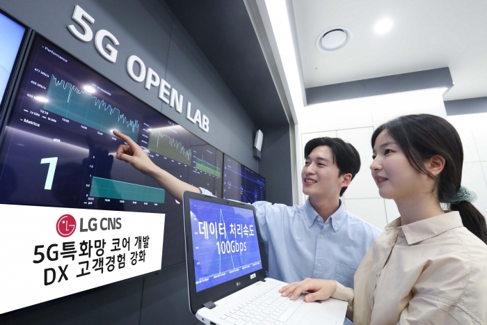 LG CNS가 자체 기술력으로 5G특화망(이음5G) 코어 솔루션 'LG CNS 5G Core'를 개발했다. 사진=LG CNS 제공