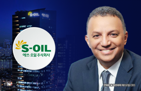 에쓰오일 새 CEO에 알 히즈아지 전(前) 아람코 아시아 사장