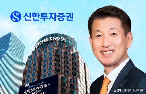 김상태 신한투자증권 대표이사 연임···지주사 &quot;책임경영 메시지&quot;