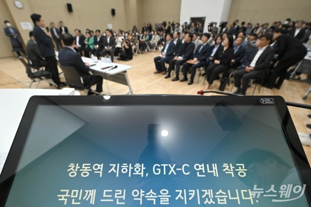 원희룡 장관 "대통령 결심으로 GTX-C 창동역 지하화 확정"