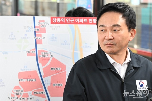 원 장관 "GTX-C노선 창동역 지하화···은마아파트 제안 노선 재론 여지 없어"