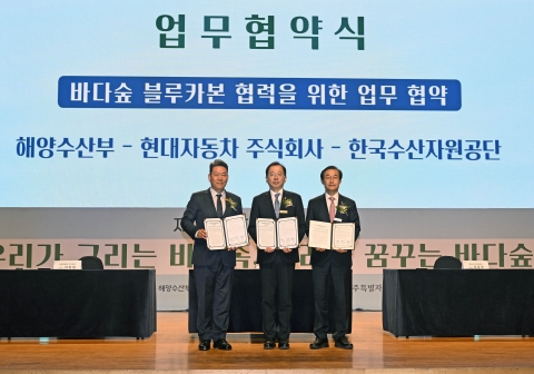 현대차, 해수부와 블루카본 협력 협약···&quot;해양 생태계 복원 앞장&quot;