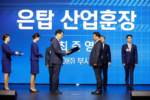 자동차의 날 기념식···최준영 기아 부사장 은탑산업훈장 영예